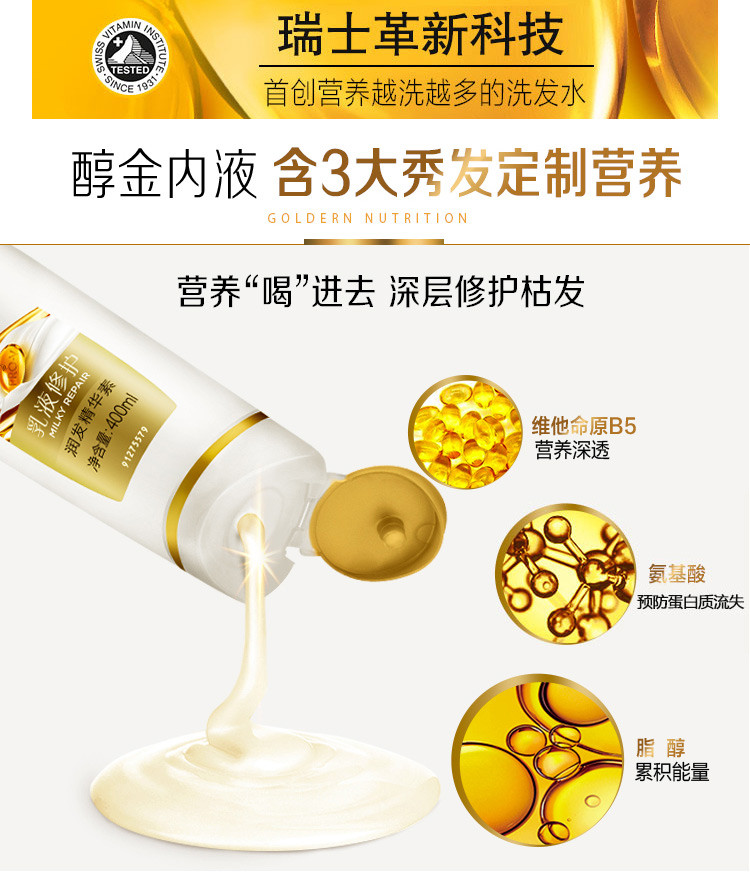 潘婷/Pantene乳液修护润发精华素400ml