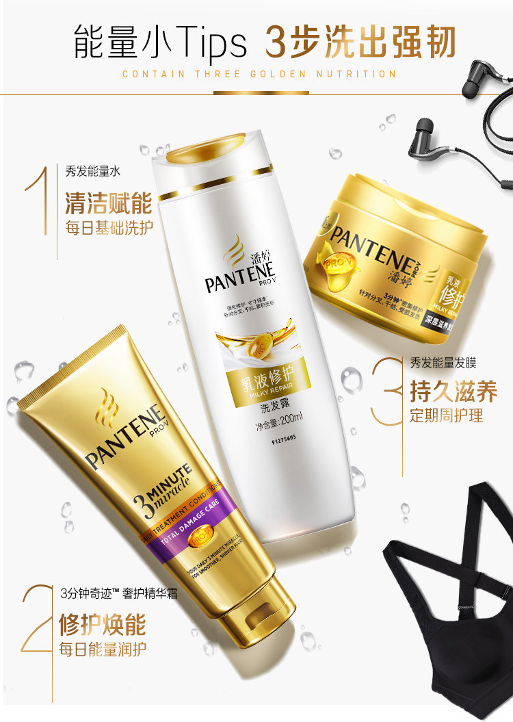 潘婷/Pantene乳液修护洗发露200ml