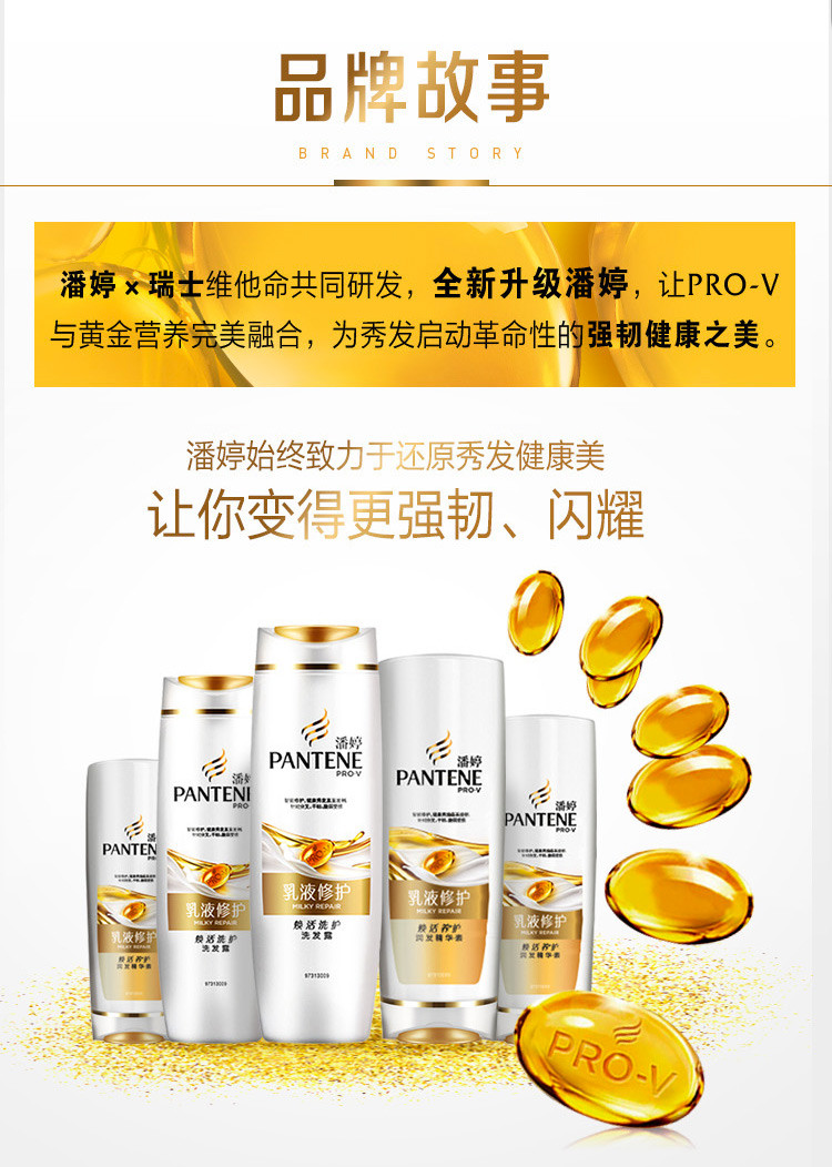 潘婷/Pantene乳液修护洗发露200ml