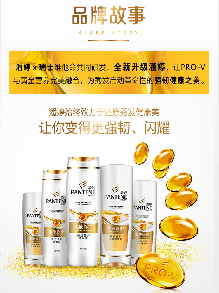 潘婷/Pantene丝质顺滑洗发露200ML