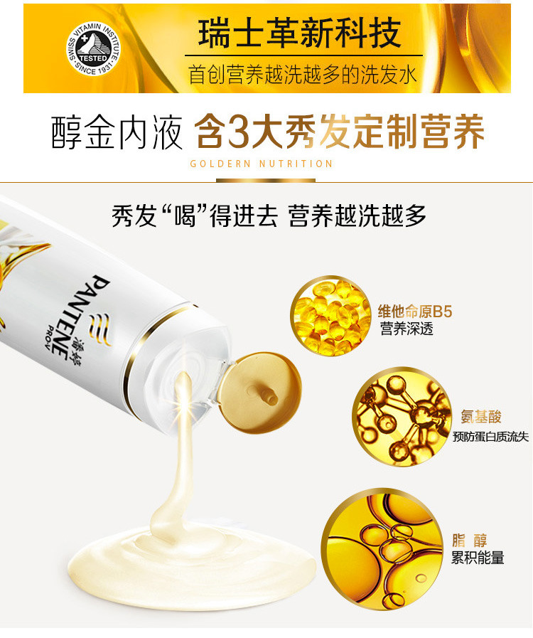 潘婷/Pantene乳液修护洗发露400ML+乳液修护润发精华素200ML