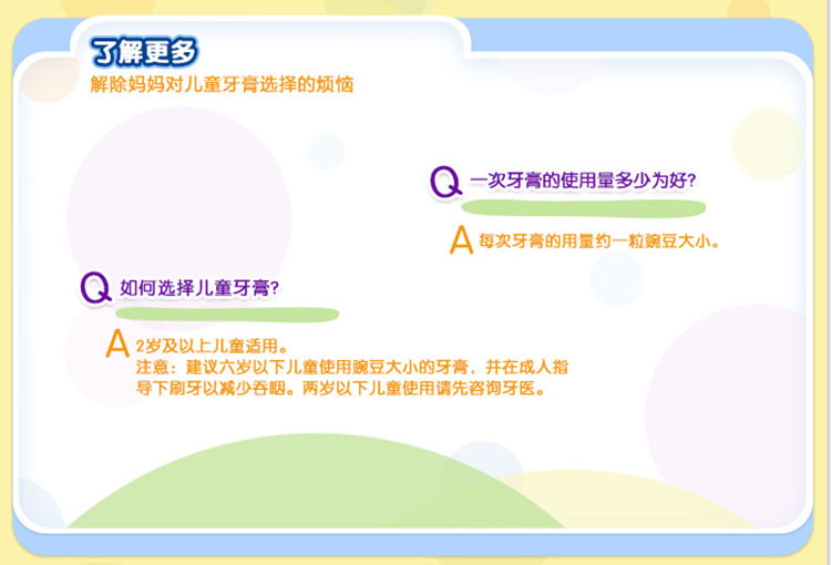 佳洁士/CREST佳洁士健康系列儿童牙膏90g米老鼠 (赠送迪士尼3D立体拼图)