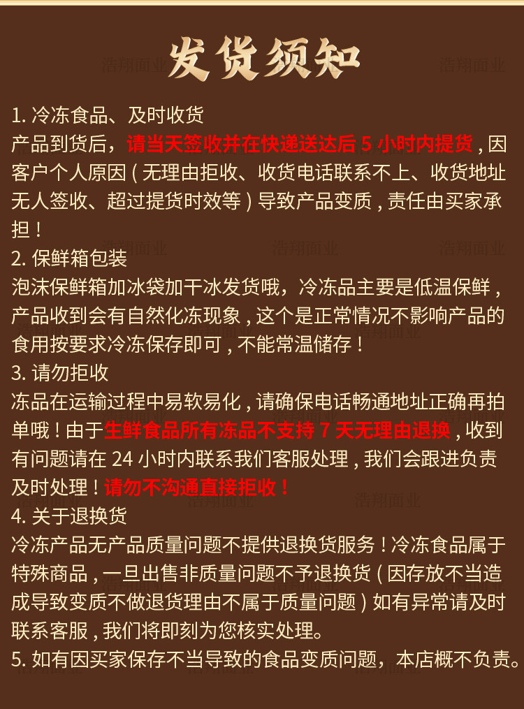 浩翔 老北京麻酱纯手工千层芝麻烧饼  真空装6个/包*两包