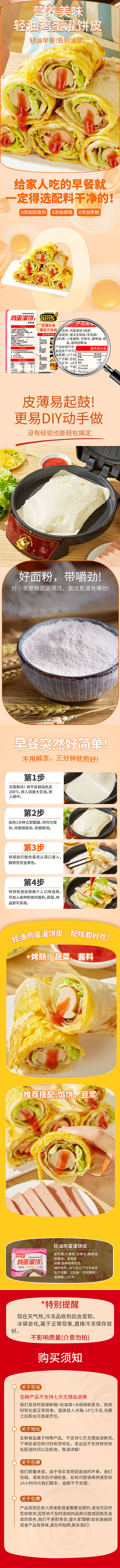 浩翔 鸡蛋灌饼皮90g*10片/包 买一送一 到手2包20片