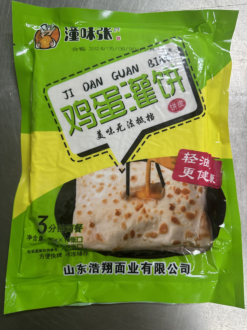 浩翔 鸡蛋灌饼皮90g*10片/包 买一送一 到手2包20片