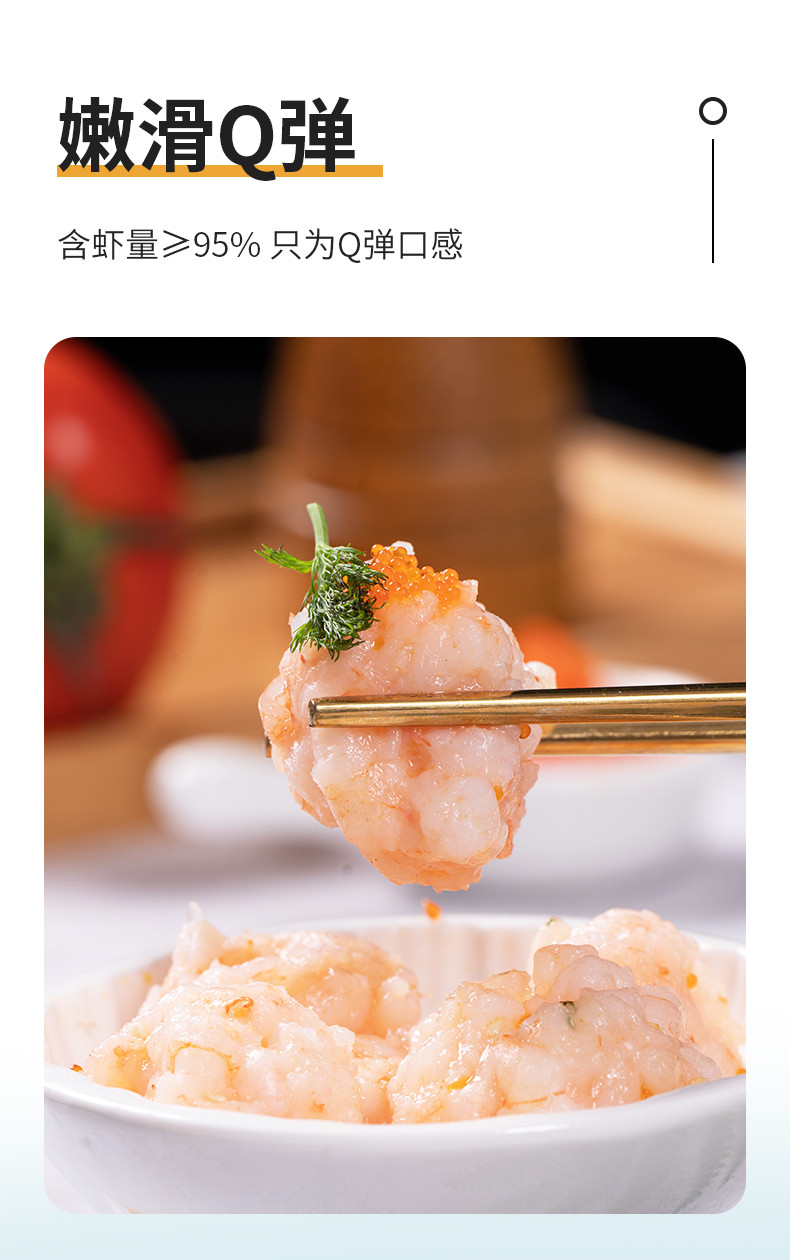 恒兴恒 虾滑150g【雷州馆】