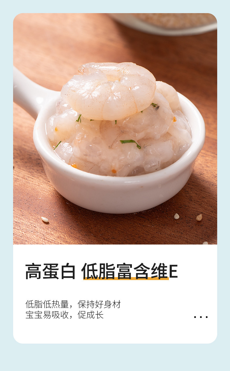 恒兴恒 虾滑150g【雷州馆】