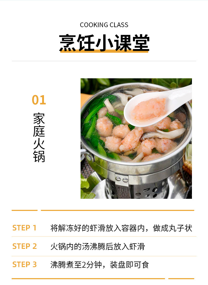 恒兴恒 虾滑150g【雷州馆】