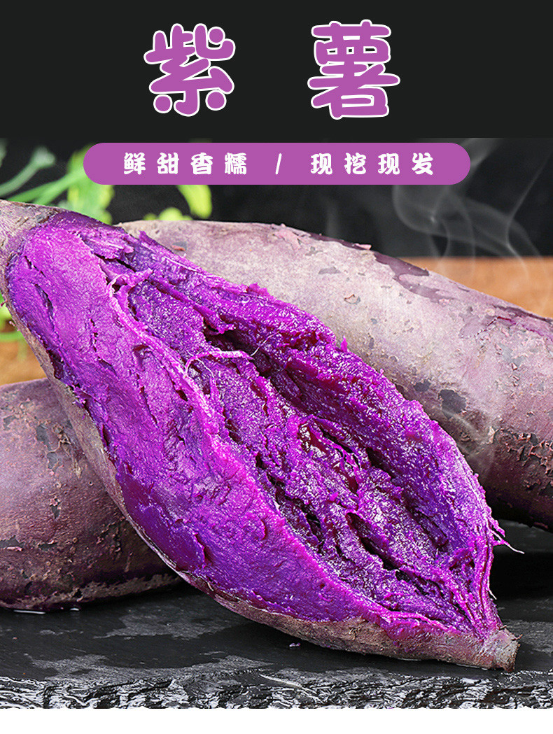 农家自产 【雷州】本地紫薯