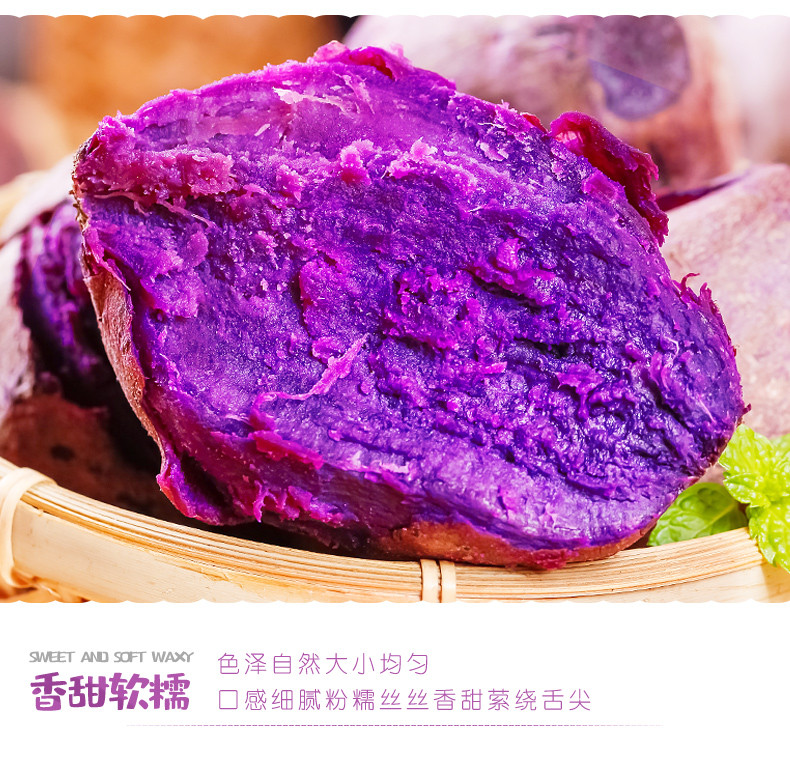 农家自产 【雷州】本地紫薯