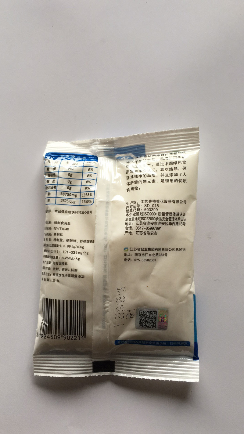 淮牌 精制食用盐 250g/袋 2袋装