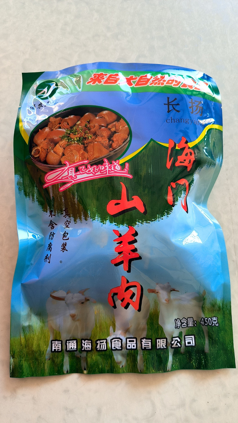 长扬 红烧海门山羊肉