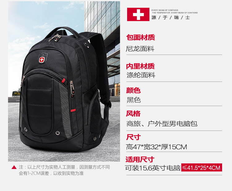 SWISS GEAR瑞士军刀 商务时尚双 肩背包 休闲15.6英寸电脑包 SA-9603