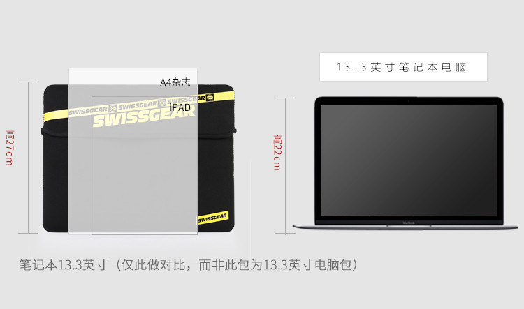 SWISS GEAR瑞士军刀 防泼水潜水布内胆包 轻便柔软防震14英寸笔记本内胆包 防磨耐磕电脑包