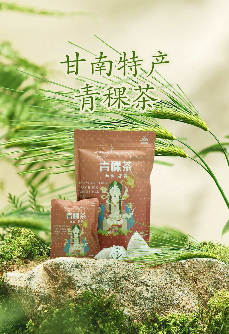 云端羚城 番藏嘉姆青稞红枸杞茶100g(10g*10小袋）