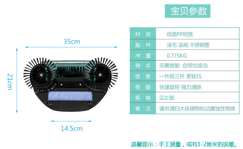 易力 WYL-102扫地机（仅限南阳地区积分兑换）