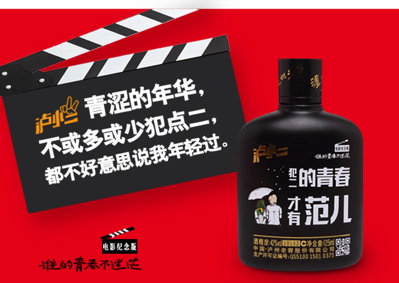 泸州老窖   泸小二夺彩装礼盒  125ml*4瓶/盒  （仅限南阳地区积分兑换）