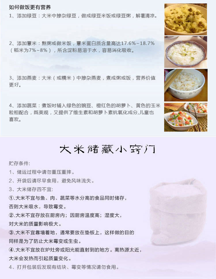 福临门 金粳稻（仅限南阳地区积分兑换）
