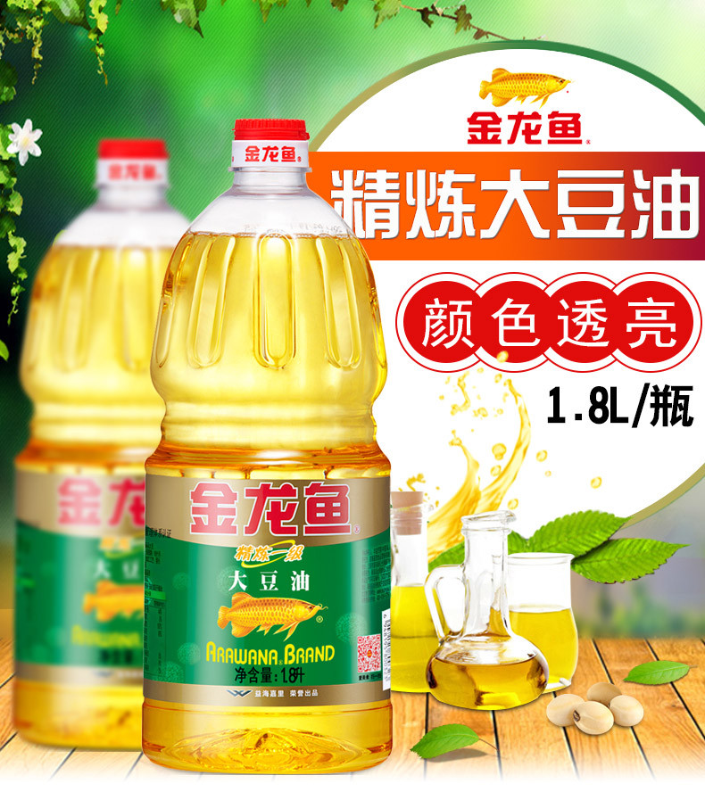 金龙鱼 精炼一级大豆油1.8L（仅限南阳地区积分兑换）