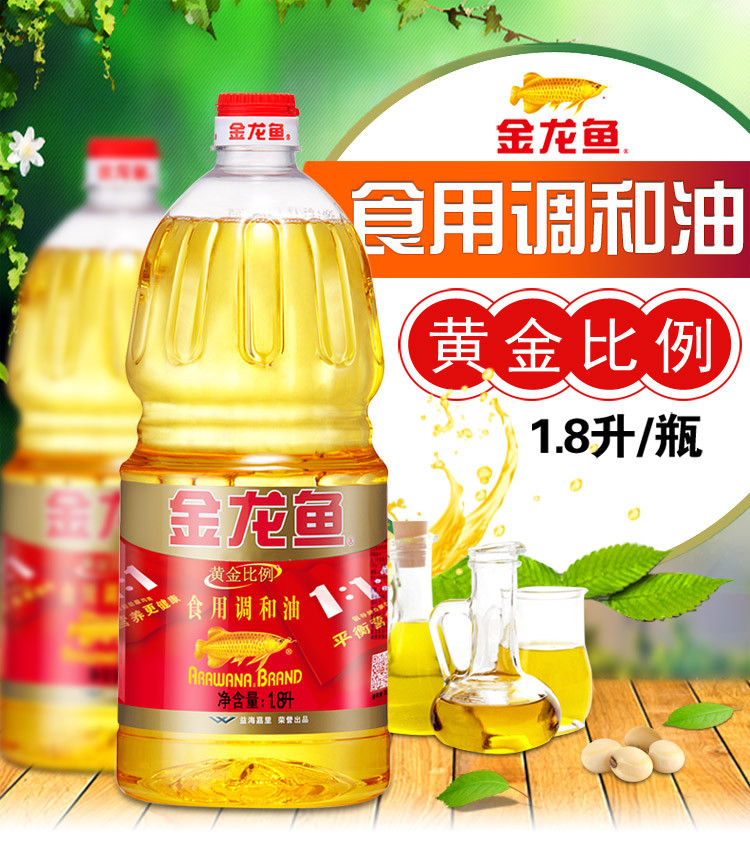 金龙鱼 黄金比例调和油1.8L（仅限南阳地区积分兑换）