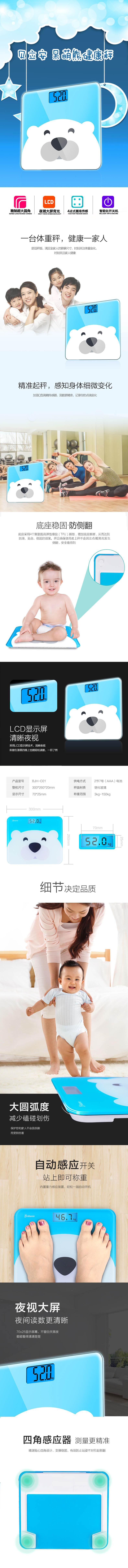 贝立安 呆萌熊健康秤 （仅限南阳地区积分兑换）
