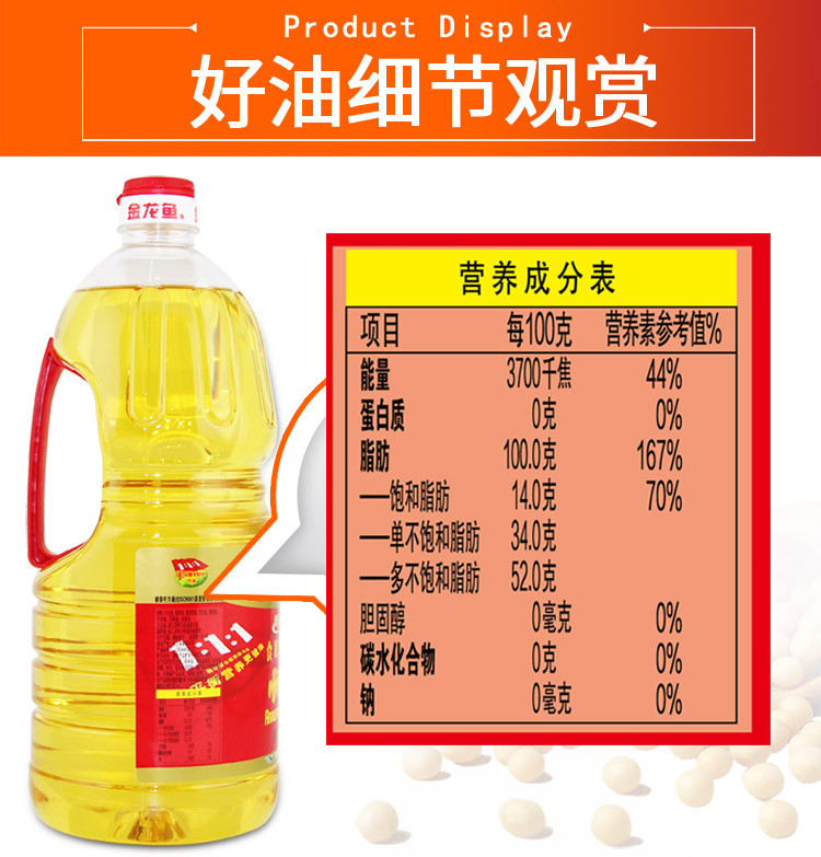 金龙鱼 黄金比例调和油1.8L（仅限南阳地区积分兑换）