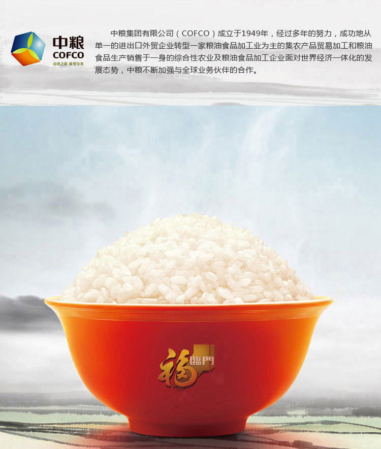 福临门 金粳稻（仅限南阳地区积分兑换）