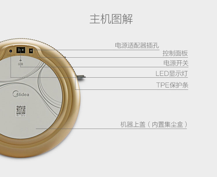 美的 地堡 智能吸尘器 扫地机（仅限南阳地区积分兑换）