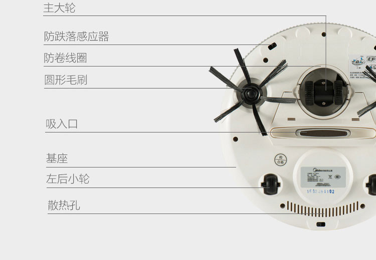 美的 地堡 智能吸尘器 扫地机（仅限南阳地区积分兑换）