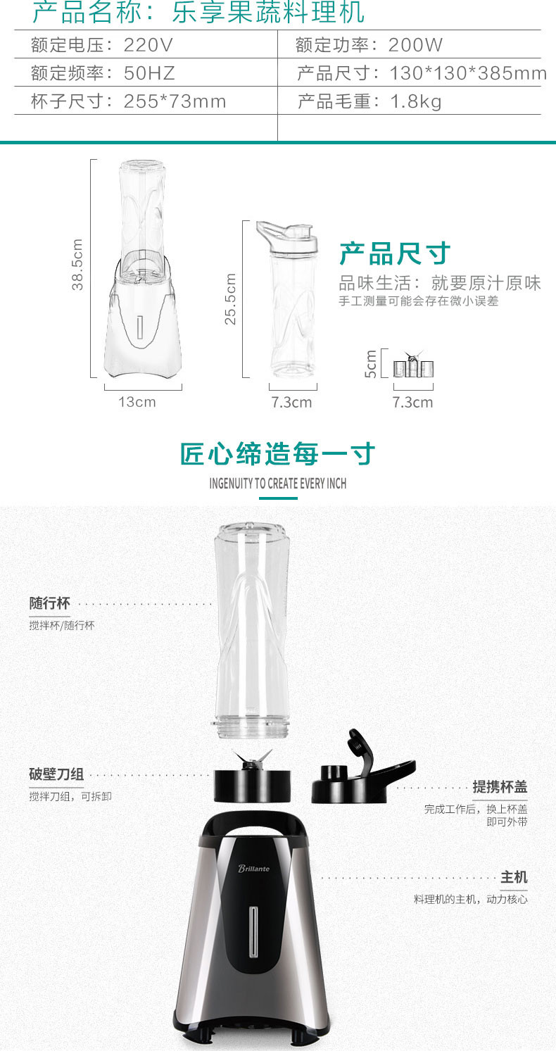  乐享果蔬料理机 BJH-LL0203（仅限南阳地区积分兑换）