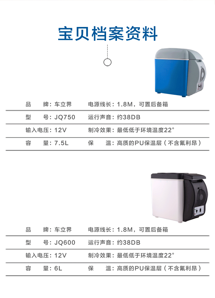 车立界车载冰箱（仅限南阳地区积分兑换）