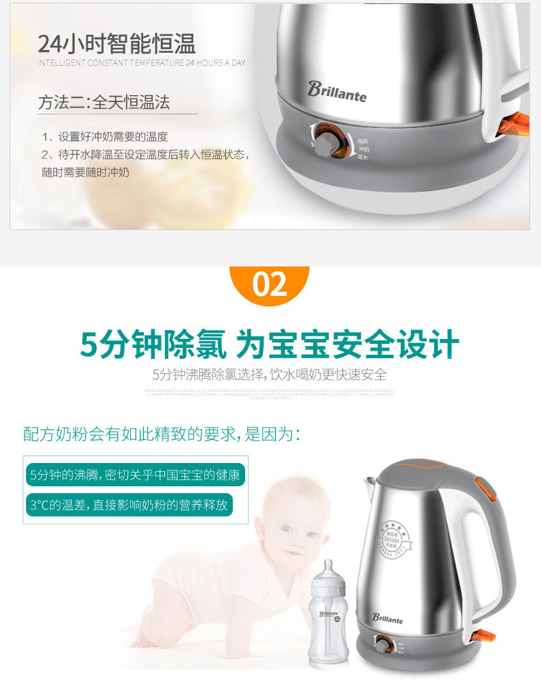 优养恒温电水壶(调奶器) BJH-TN1802（仅限南阳地区积分兑换）
