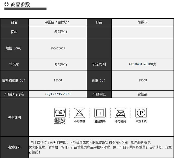 恒源祥 中国结靠垫被 TGB2026（仅限南阳地区积分兑换）