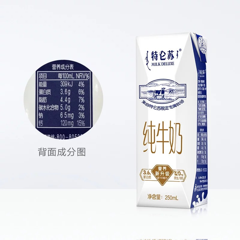 蒙牛 特仑苏牛奶250ml*12 (仅限南阳地区积分兑换)