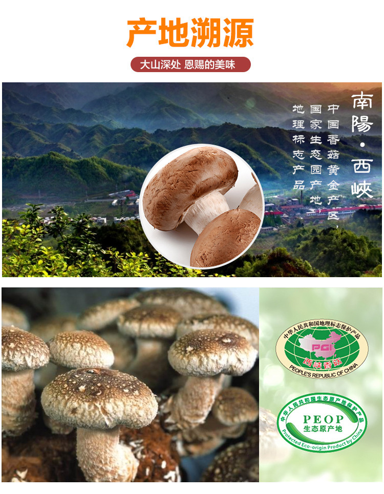 森林家 山玖花四瓶装礼盒 200g*4瓶/提 （仅限南阳地区积分兑换）