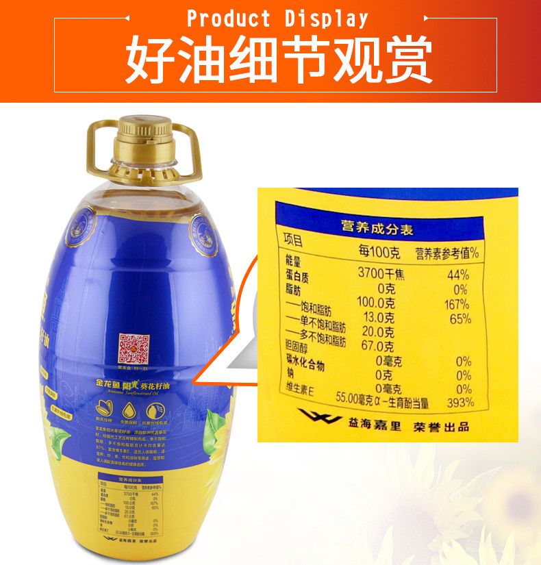 金龙鱼 阳光葵花籽油5L（仅限南阳地区积分兑换）