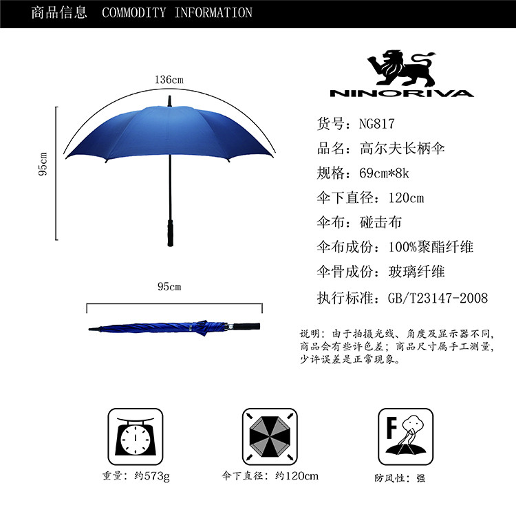 尼诺里拉 高尔夫长柄伞 NG817 （仅限南阳地区积分兑换）