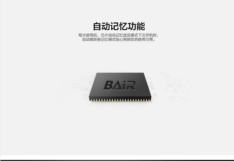 拜尔/BAIR 成人声波式充电牙刷 锂电池(配5只刷头）X5 （仅限南阳地区积分兑换）