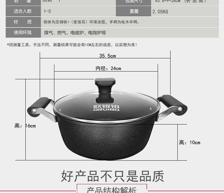 欧锐铂    星空之恋麦饭石汤锅（仅限南阳地区积分兑换）