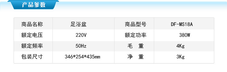 联创 足浴盆 DF-MS18A （仅限南阳地区积分兑换）