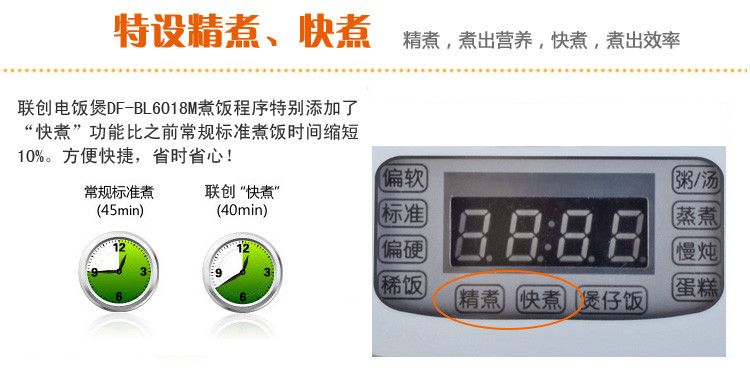 联创 微电脑方形电饭煲 DF-BL6018M（仅限南阳地区积分兑换）