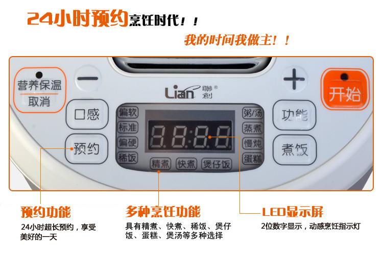 联创 微电脑方形电饭煲 DF-BL6018M（仅限南阳地区积分兑换）