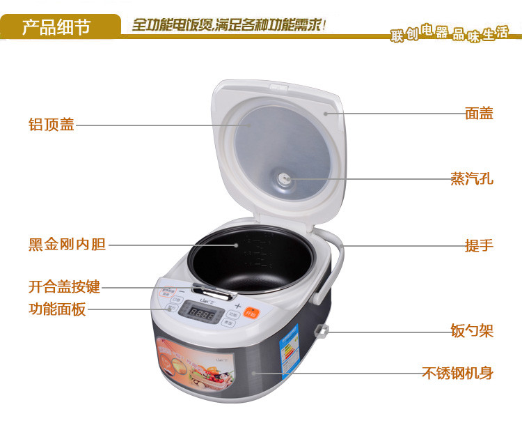 联创 微电脑方形电饭煲 DF-BL6018M（仅限南阳地区积分兑换）