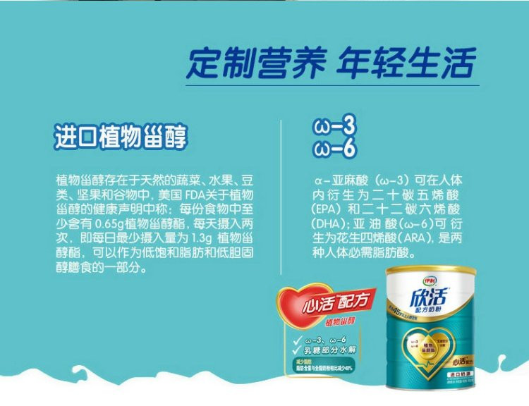 伊利欣活心活配方中老年奶粉900g克罐装 中老年成人营养奶粉