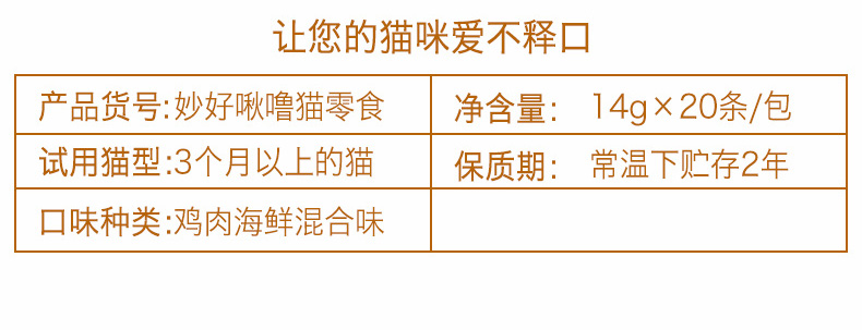 伊纳宝啾噜猫零食妙好猫咪湿粮包波斯猫暹罗幼猫怀孕猫营养品20条