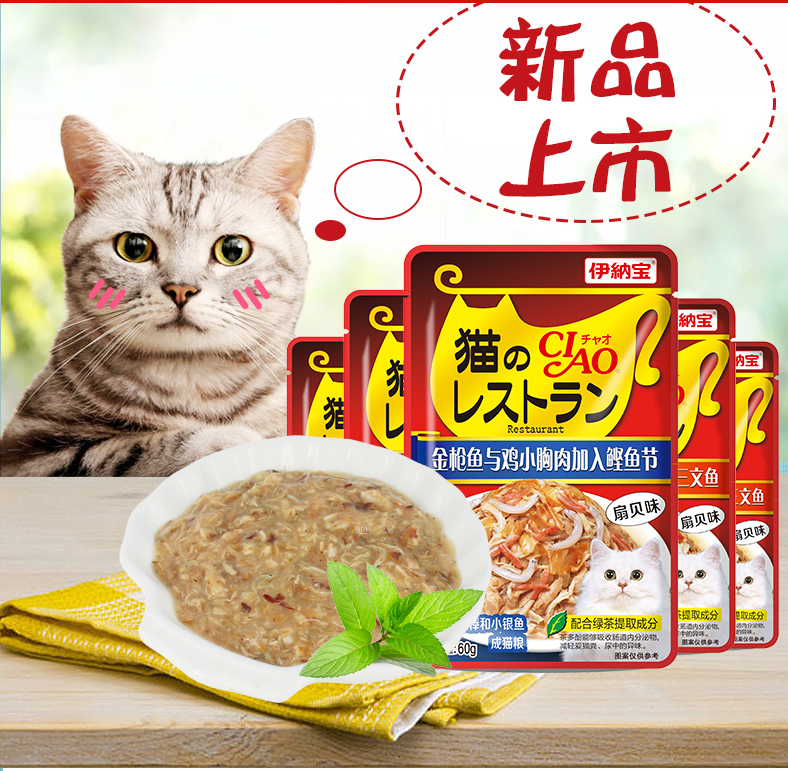 伊纳宝妙好猫零食猫鲜包湿粮加菲布偶波斯猫幼猫孕猫营养食品12袋