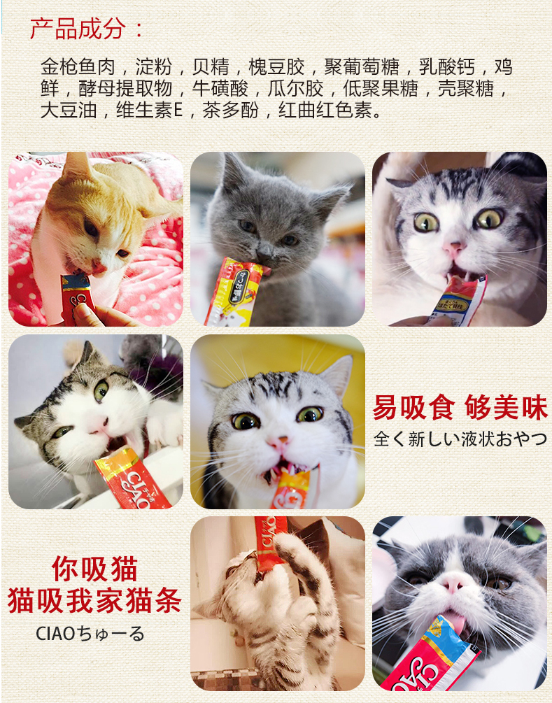 伊纳宝妙好啾噜猫咪零食金枪鱼英短蓝猫暹罗幼猫营养食品4条*4袋