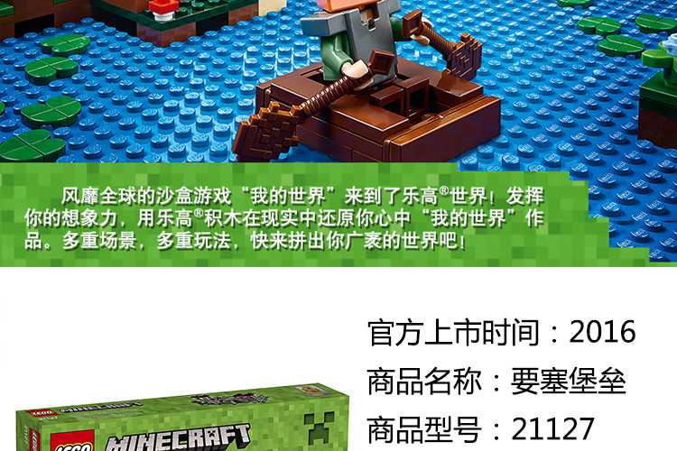 乐高|LEGO我的世界系列21127 要塞堡垒