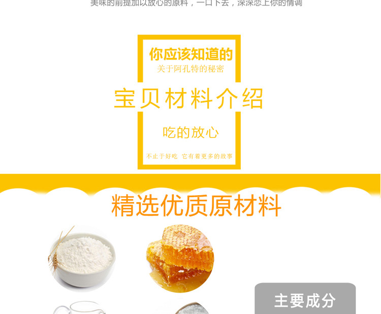 【预售】俄罗斯进口 阿孔特安布列利瓦夫饼500g