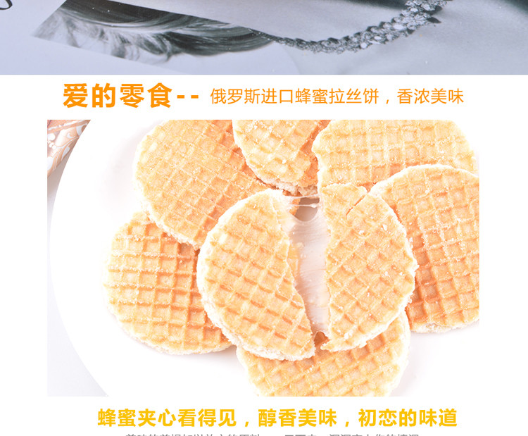 【预售】俄罗斯进口 阿孔特安布列利瓦夫饼500g